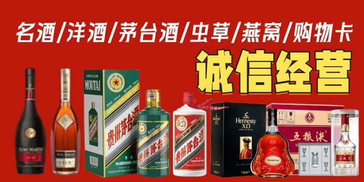 章贡区烟酒回收电话