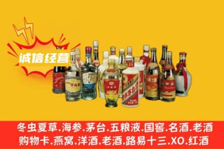 章贡区烟酒回收名酒