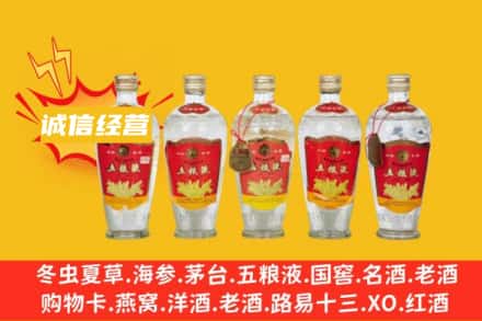 章贡区回收老五粮液