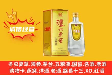 章贡区回收泸州老窖