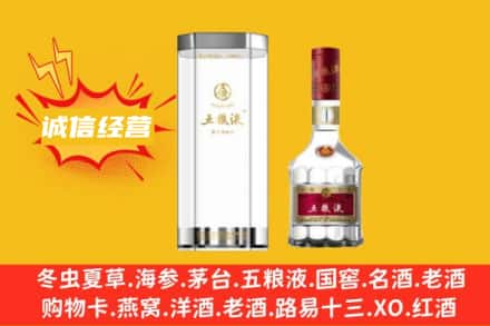 章贡区回收五粮液