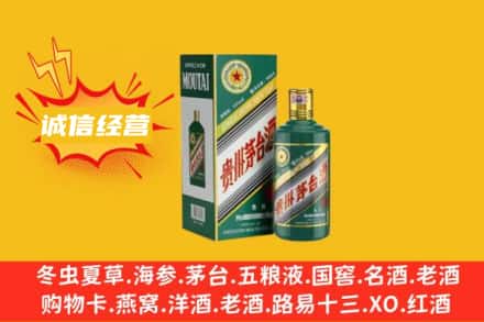 章贡区回收生肖茅台酒