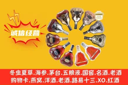 章贡区求购回收XO洋酒