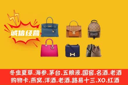 章贡区回收名包