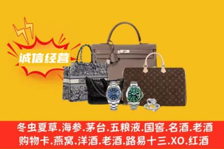 章贡区回收奢侈品