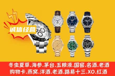章贡区回收名表