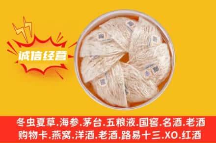 章贡区回收燕窝
