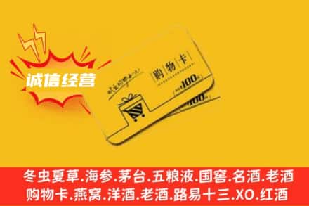 章贡区回收购物卡