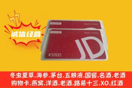 章贡区回收京东卡