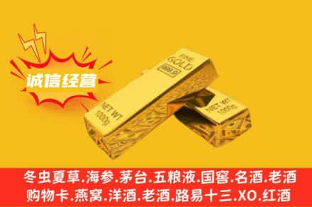 章贡区回收黄金